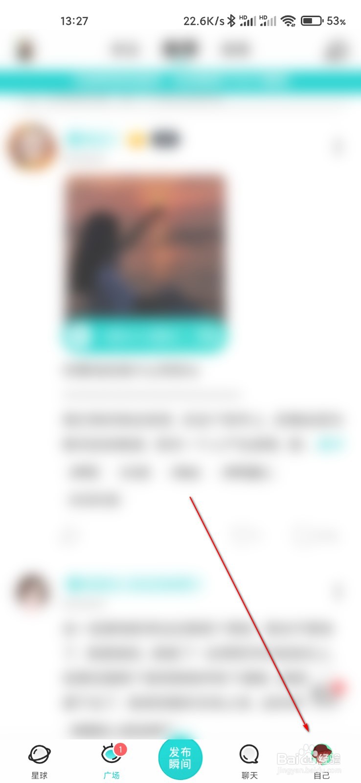 soul怎么解锁关注我的人