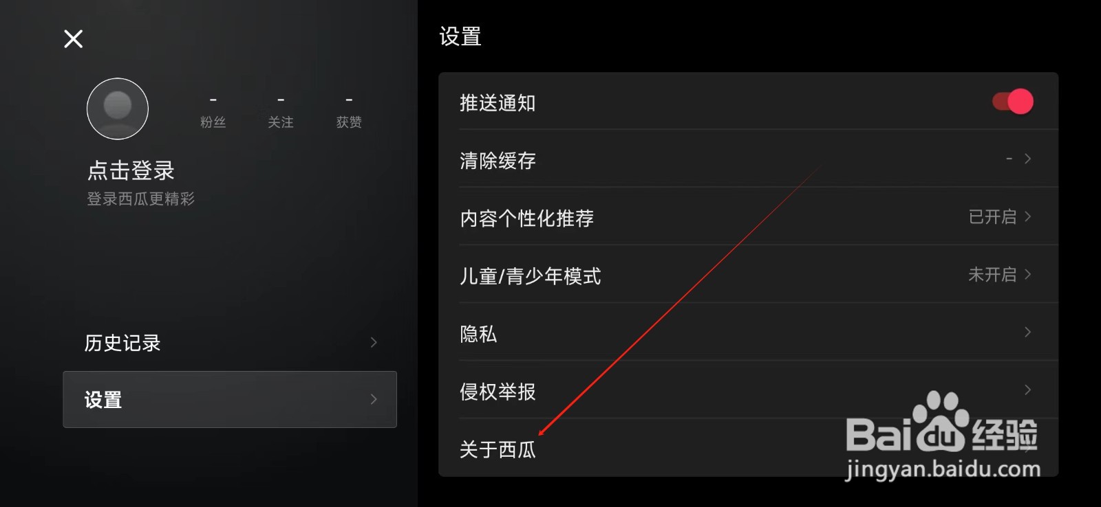 西瓜视频横屏版如何查看关于西瓜
