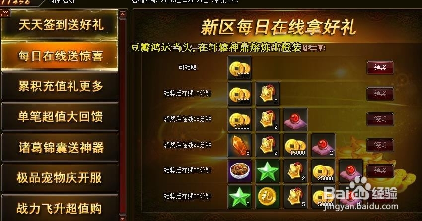 盛世三2游戏赚钱门道