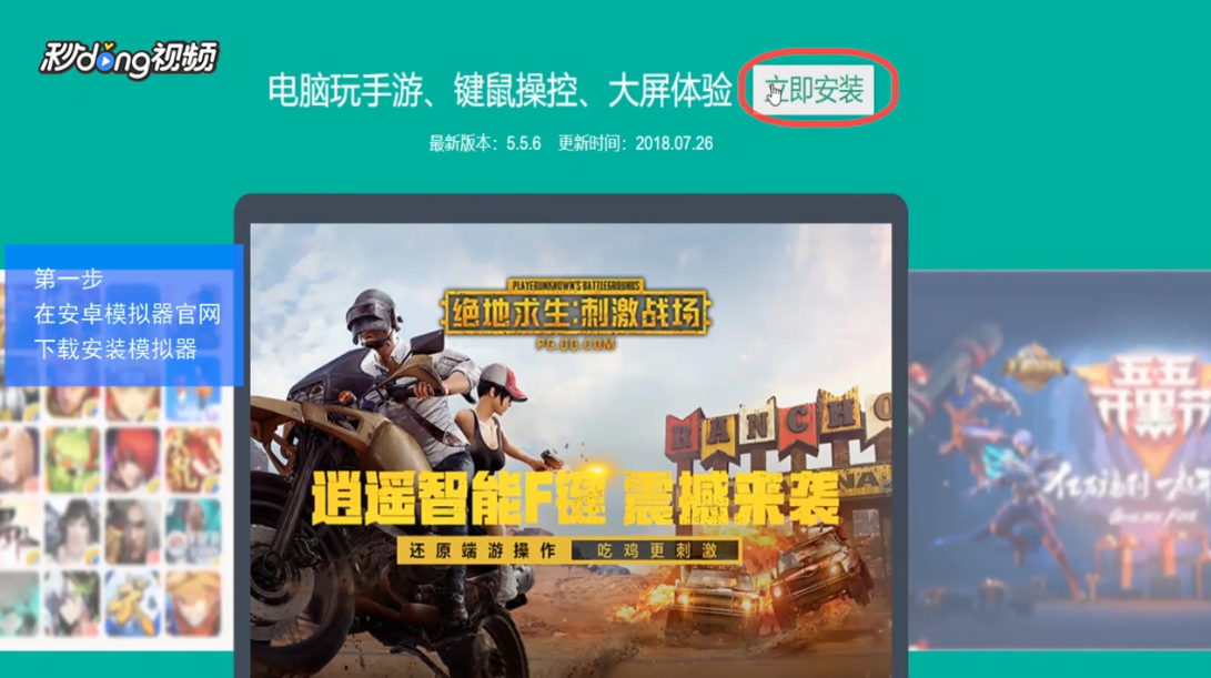 创造与魔法手游电脑版教程