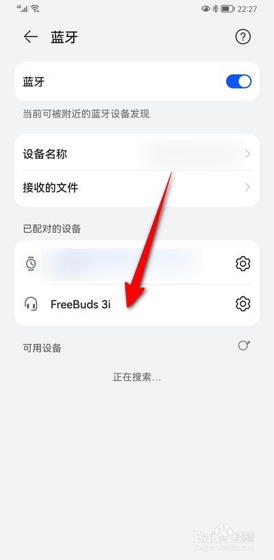 华为freebuds3i耳机怎么连接