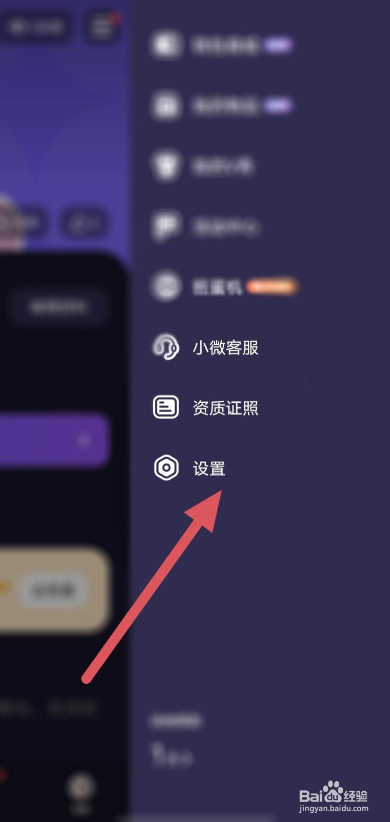 微光如何关闭一键防护