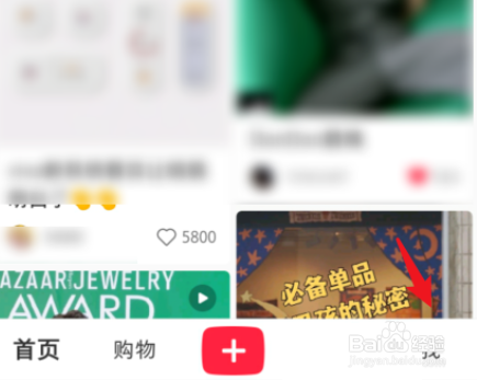 小红书等级怎么查看