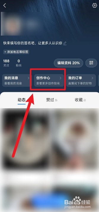 支付宝创作分成计划怎么加入