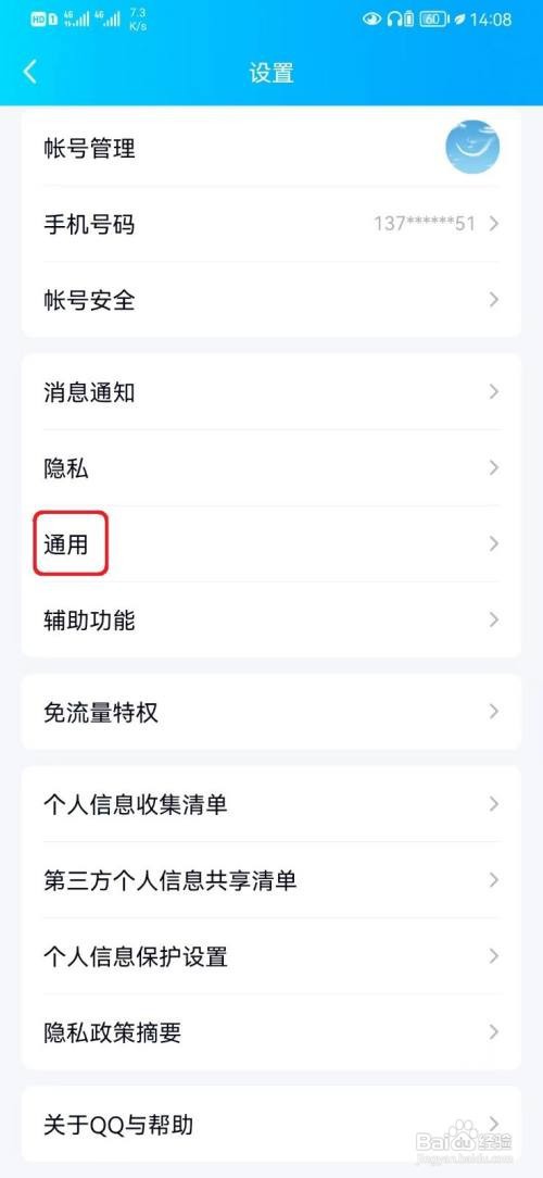 QQ如何清除聊天文件