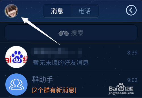 手机QQ WiFi是什么?QQ WiFi怎么打开?