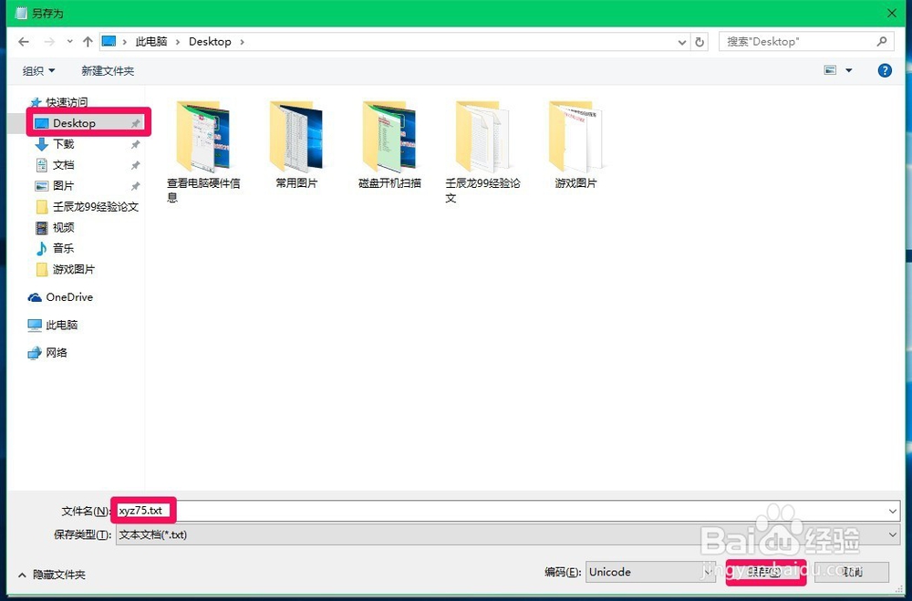 Windows10系统如何隐藏登录界面左下角的用户名