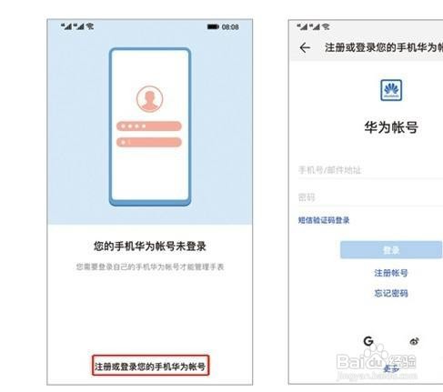 华为儿童手表4x新耀款怎么配对手机