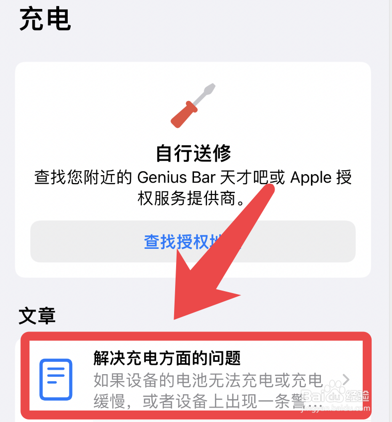 苹果手机突然充电不进去什么情况