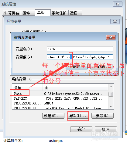 laravel框架开发环境要求和配置