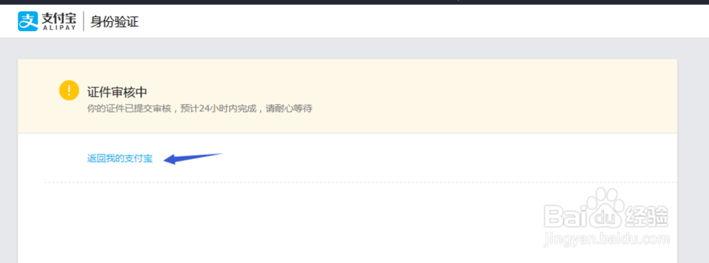 如何在电脑端注册支付宝