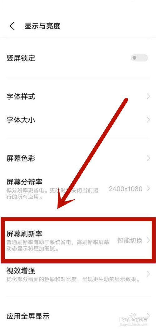vivo手机帧数如何设置