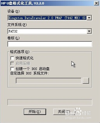 u启动winpe系统HDD工具格式化u盘