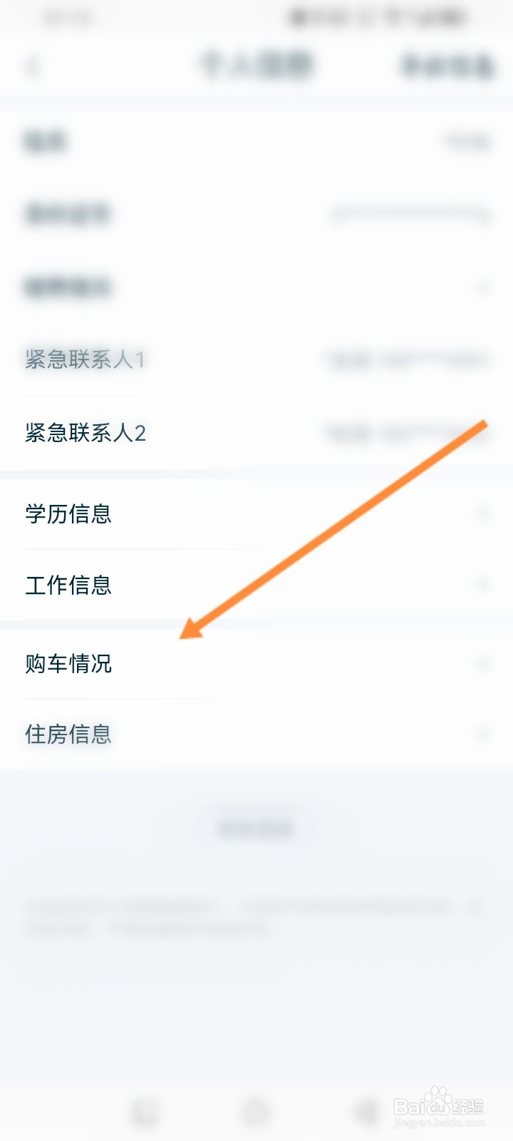 拍拍如何修改资料
