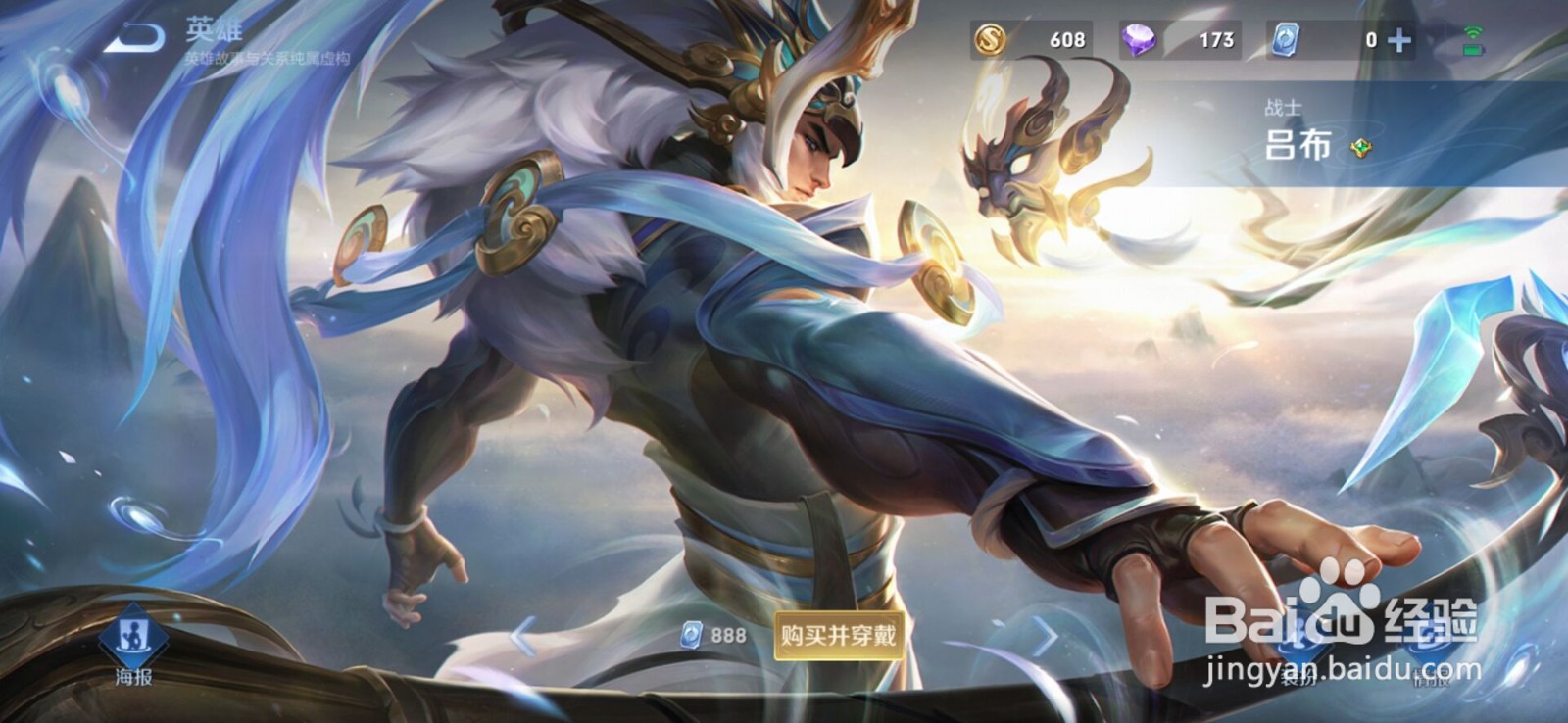 王者荣耀牛年限定皮肤销量