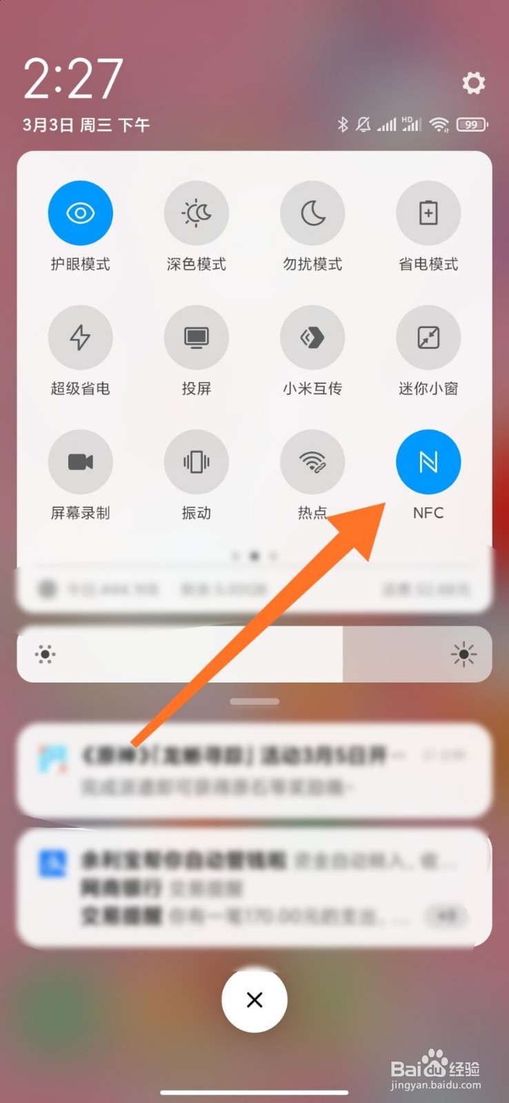 红米note9pro nfc功能怎么用