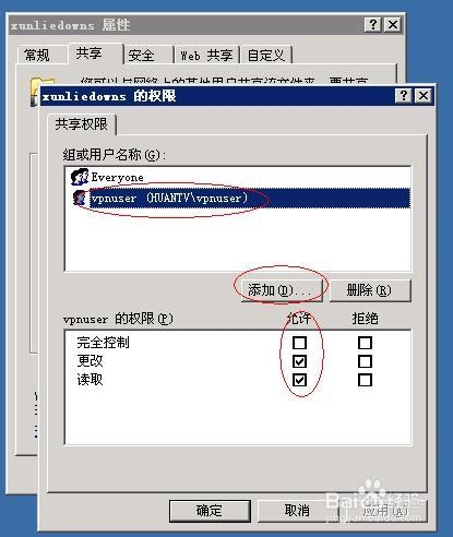 如何控制局域网的共享文件的权限与IP