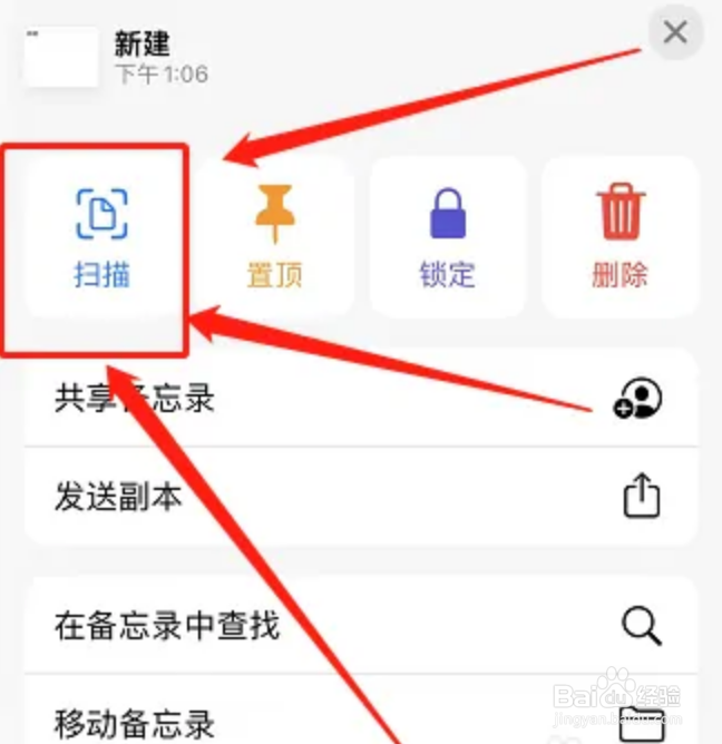 苹果手机如何扫描证件照