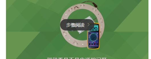 led灯珠坏了怎么修