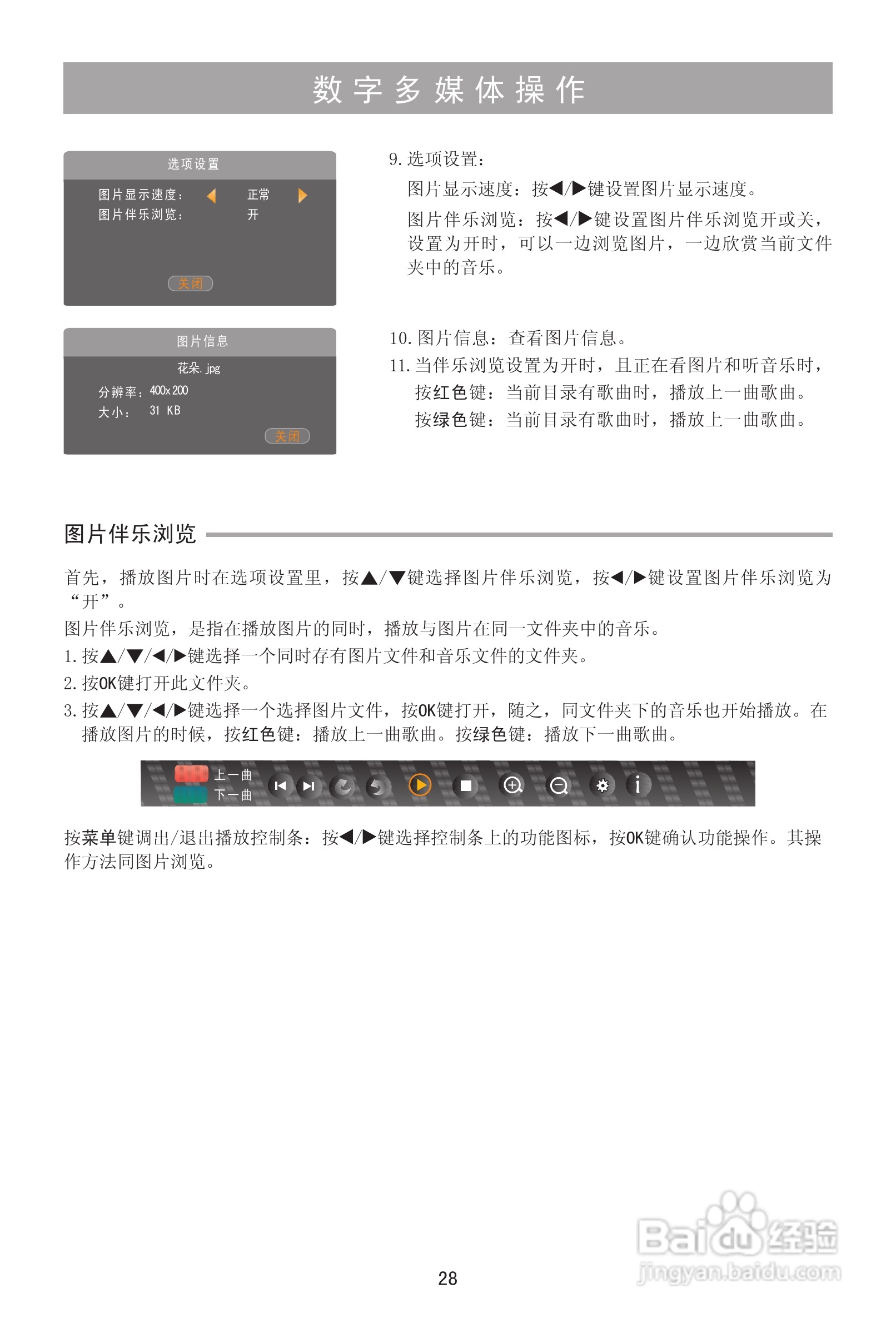 海信LED26K200液晶彩电使用说明书:[3]