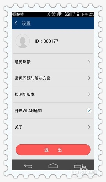 荣耀6如何免费使用荣耀wlan--详细图文+常见问题