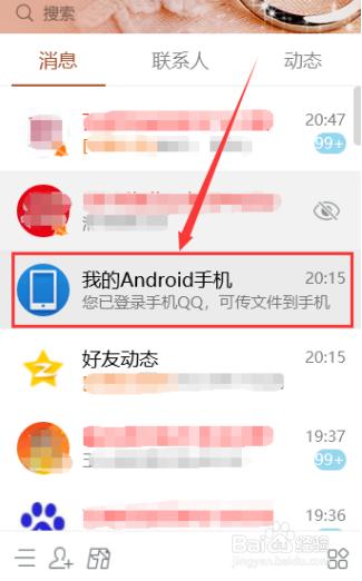 如何将手机图片导出