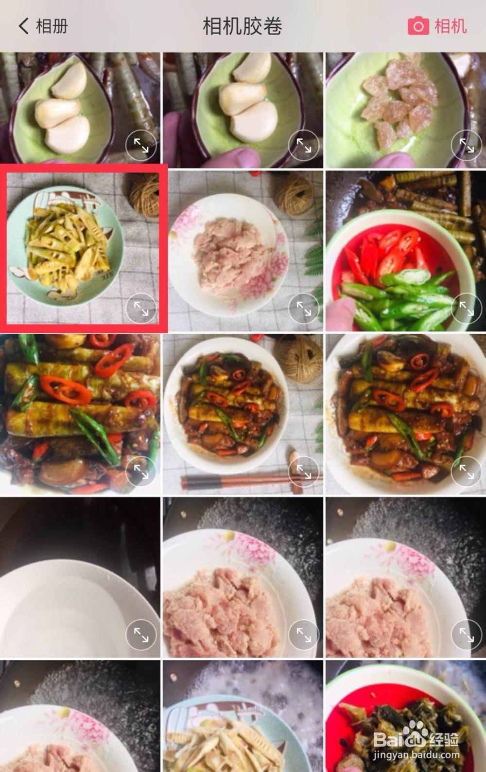 如何用手机美图秀秀去除照片上的多余事物