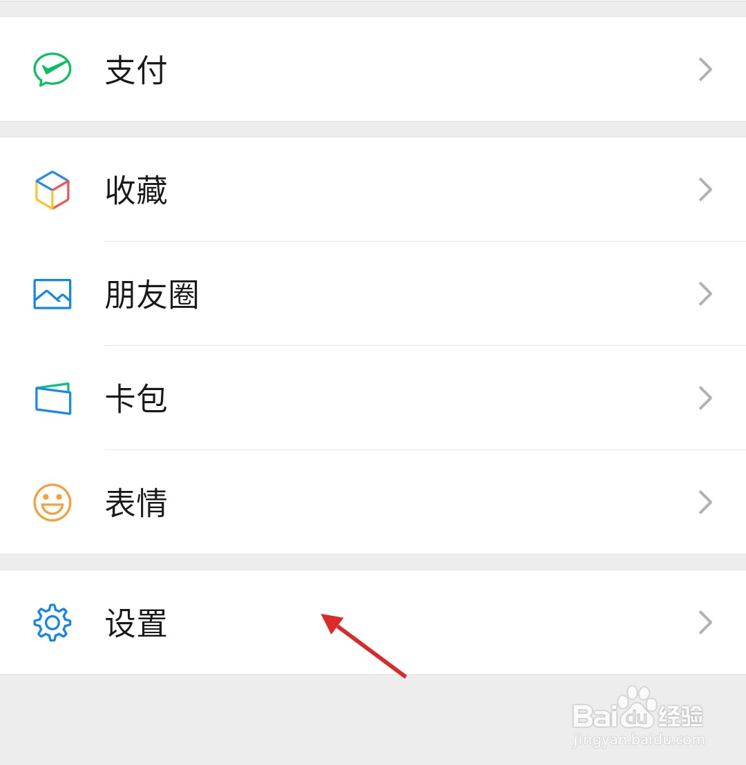 微信怎样清除聊天记录