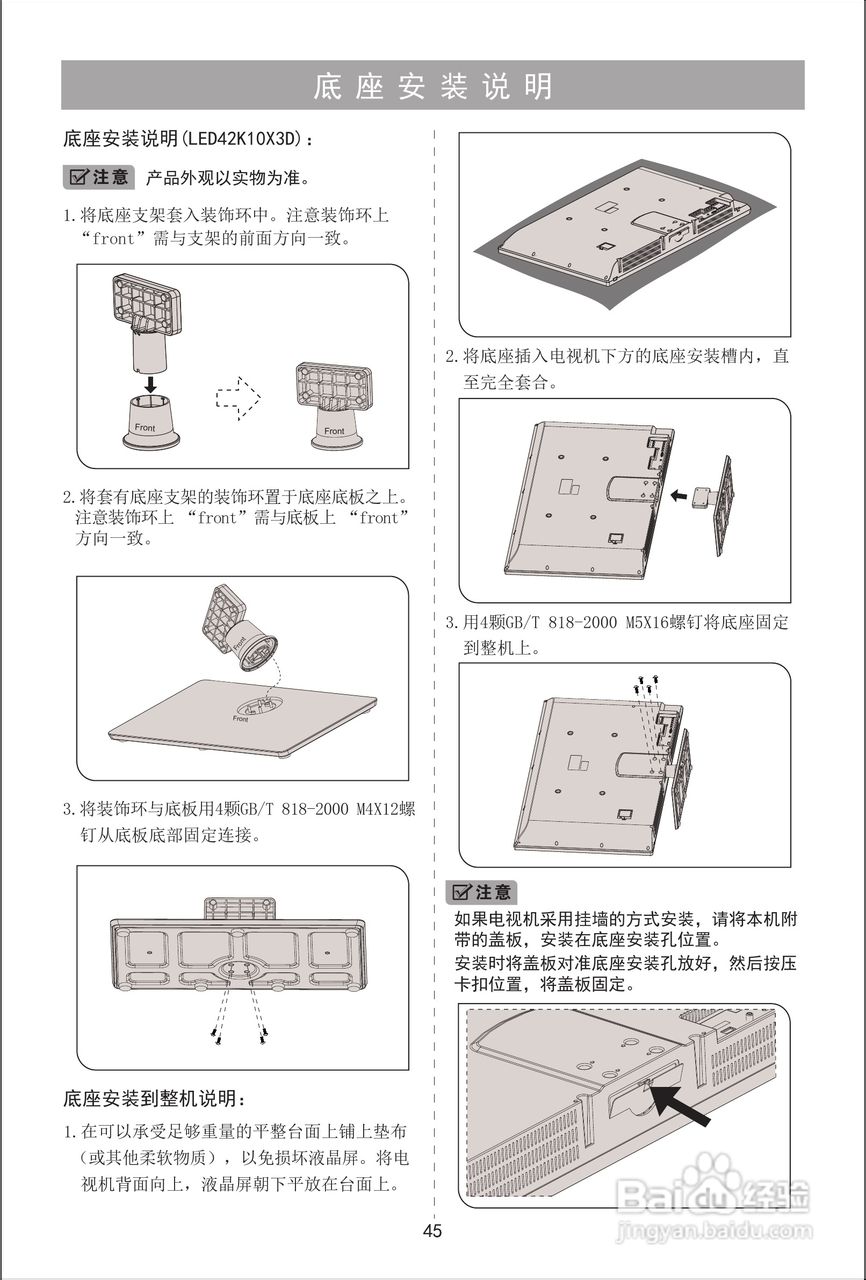 海信LED32K10X3D液晶彩电使用说明书:[5]