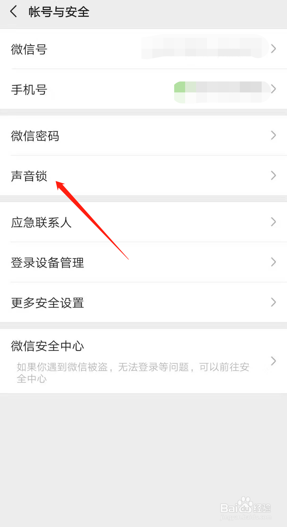 微信如何不用好友验证登录账号