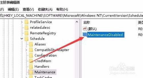 Win10怎么样禁用自动维护功能 如何关闭自动维护
