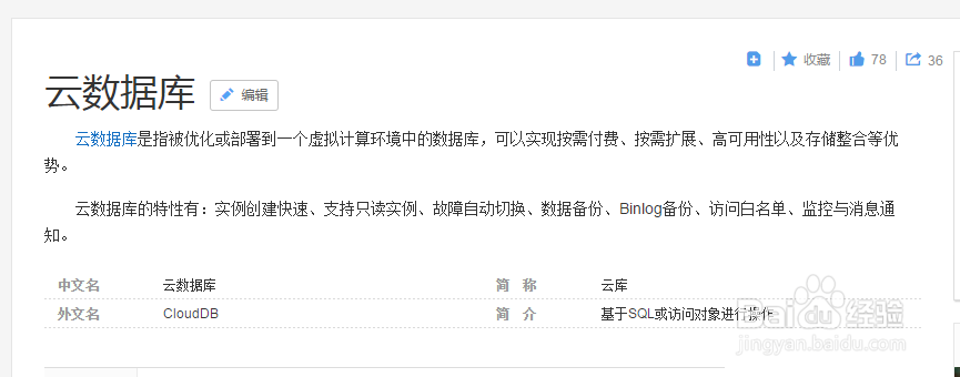 在linux环境中部署JavaWeb项目入门篇