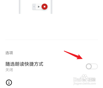 如何取消vivo屏幕右下角有小人