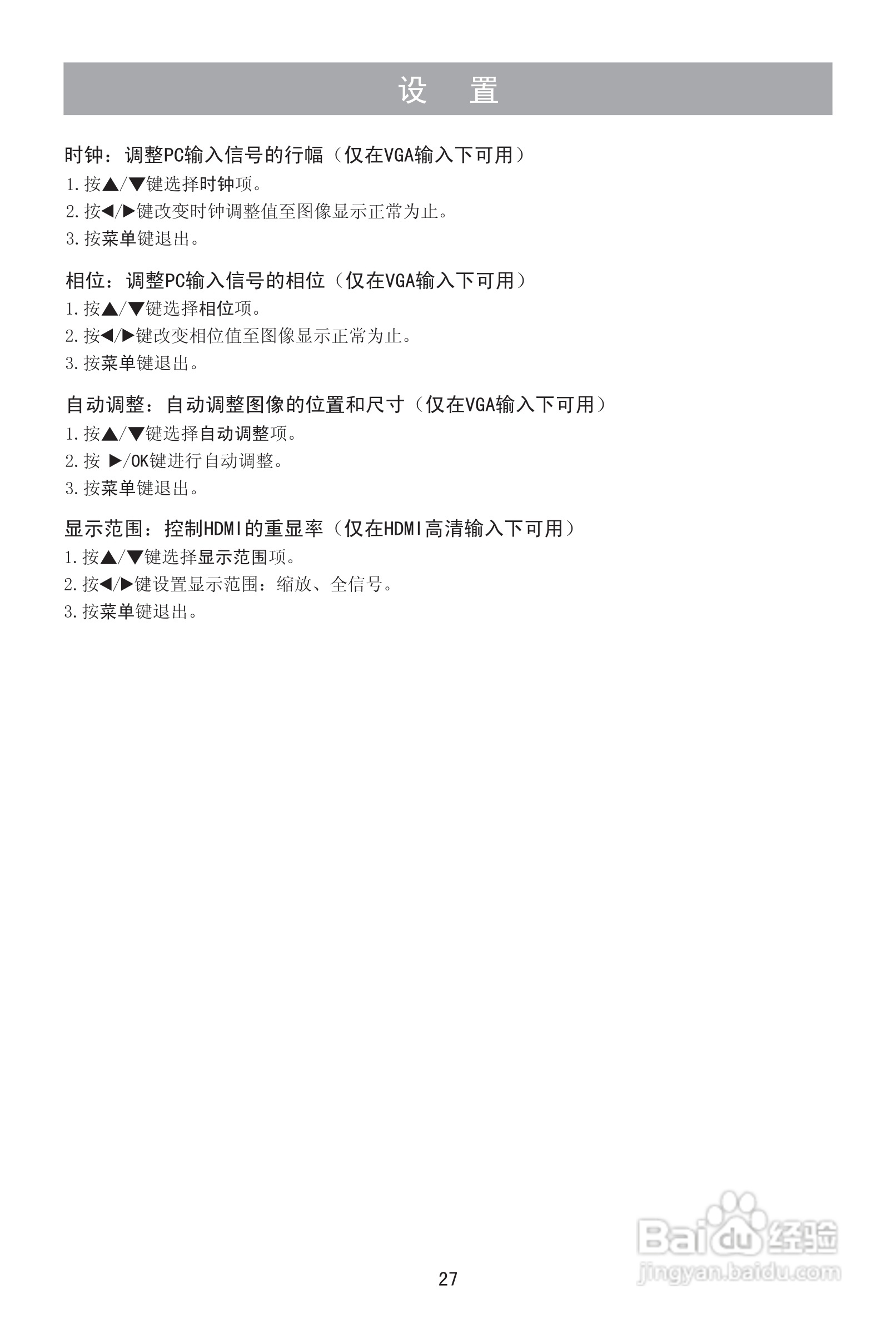 海信LED32K510液晶彩电使用说明书:[3]