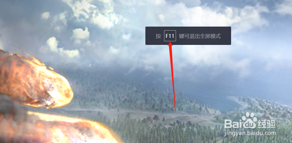 和平精英如何切换全屏