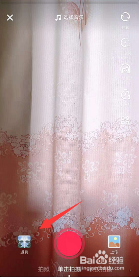 抖音看你能笑几颗星视频怎么拍