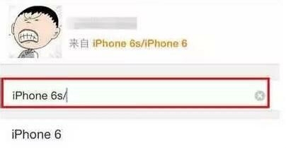 如何在微信或微博上显示iPhone 6s客户端