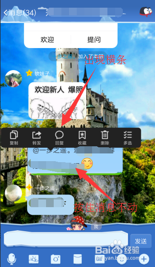 QQ联系人/聊天群消息删除或多选删除或全部删除