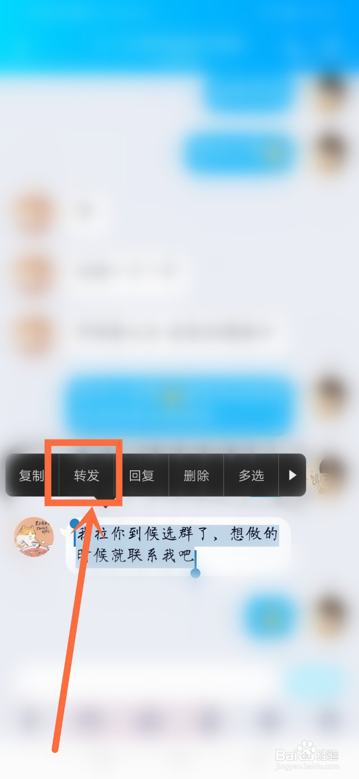 新版qq怎么转发聊天记录