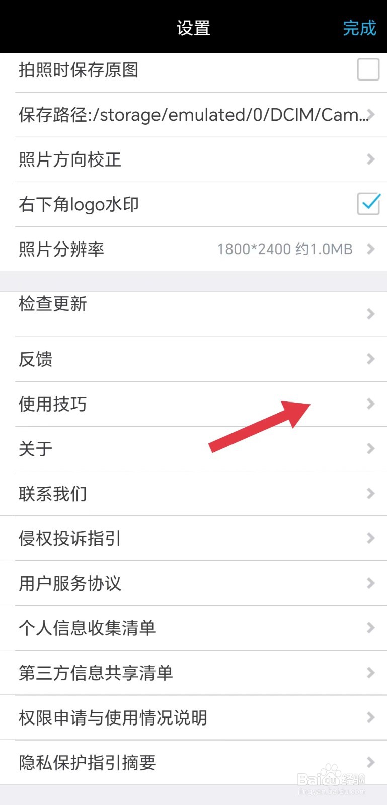 水印相机怎么看使用技巧