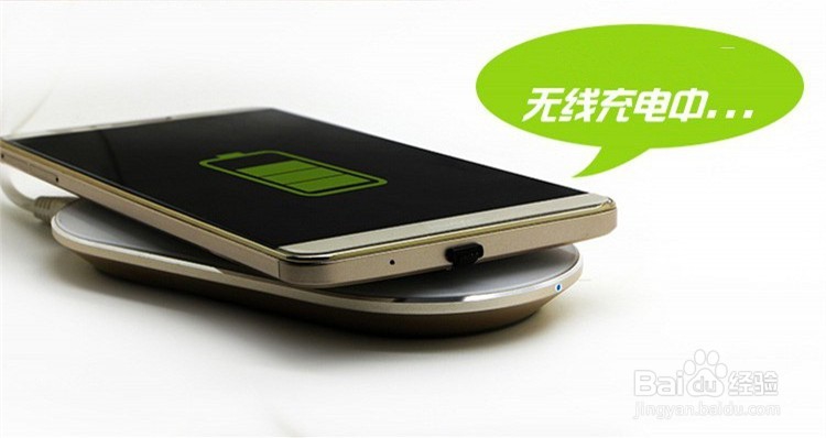 怎样给手机无线充电？