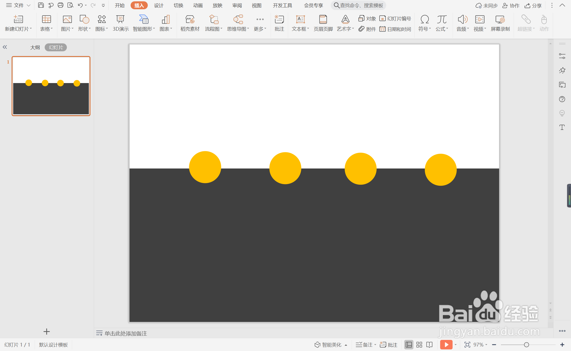 PPT中怎么制作高级配色目录