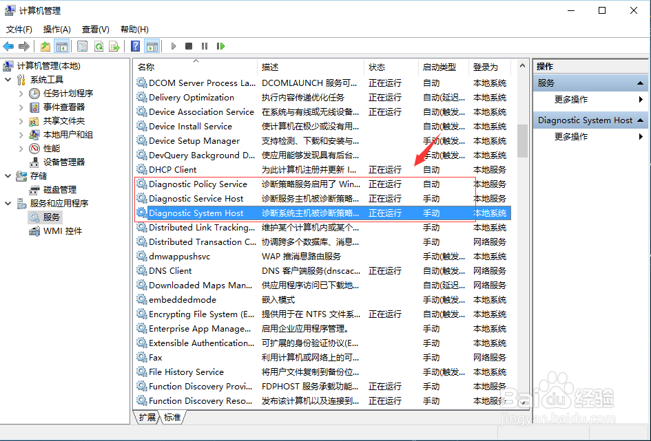 如何解决win10开机内存和cpu占用过高