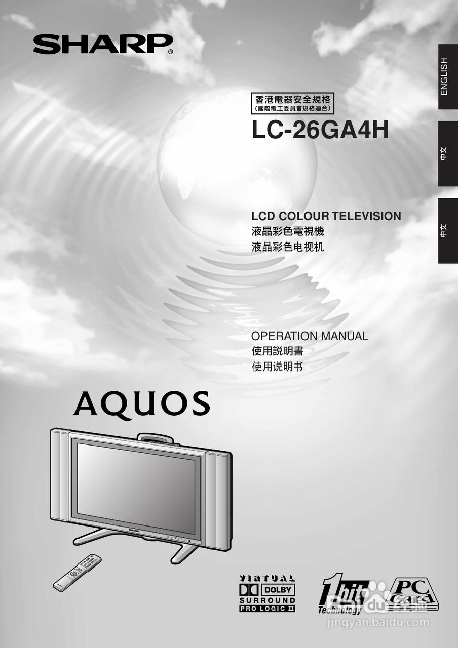 声宝LC-26GA4H型液晶电视机说明书:[1]