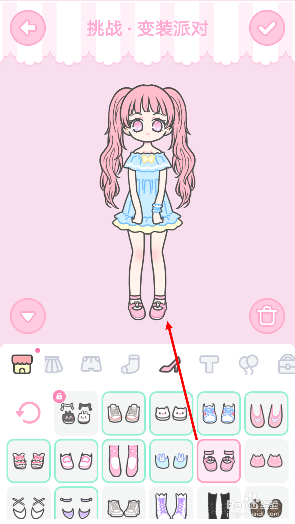 装扮少女第28关变装派对通关攻略