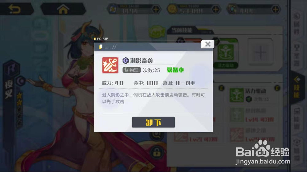 方舟指令夜叉