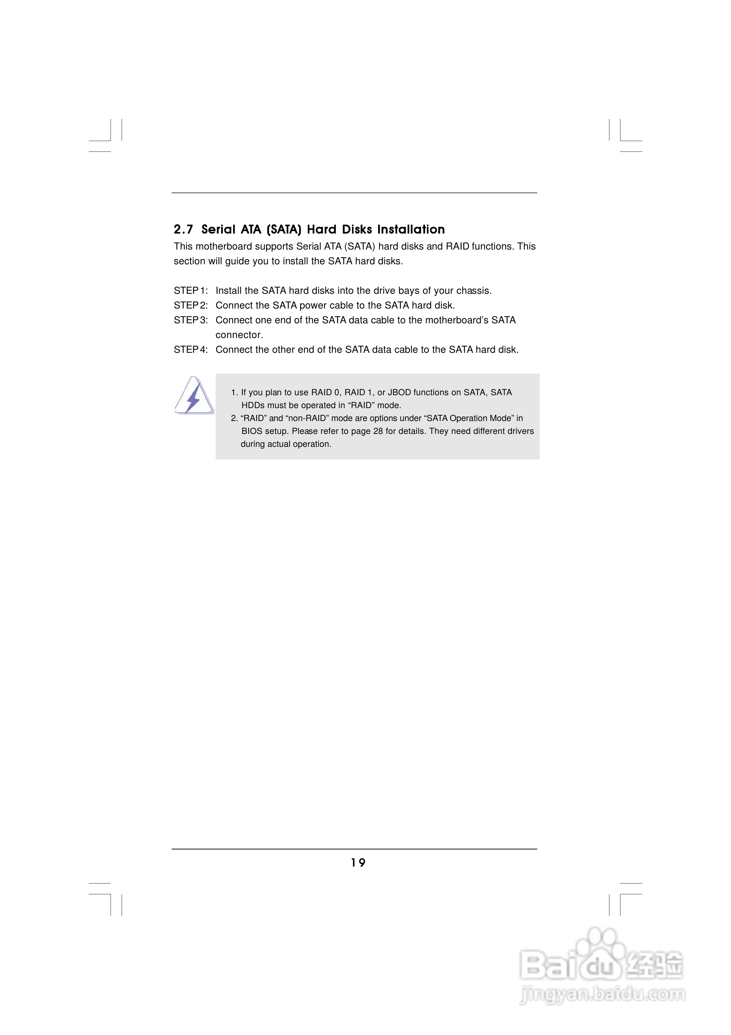 华擎 939A8X-M主板说明书:[2]