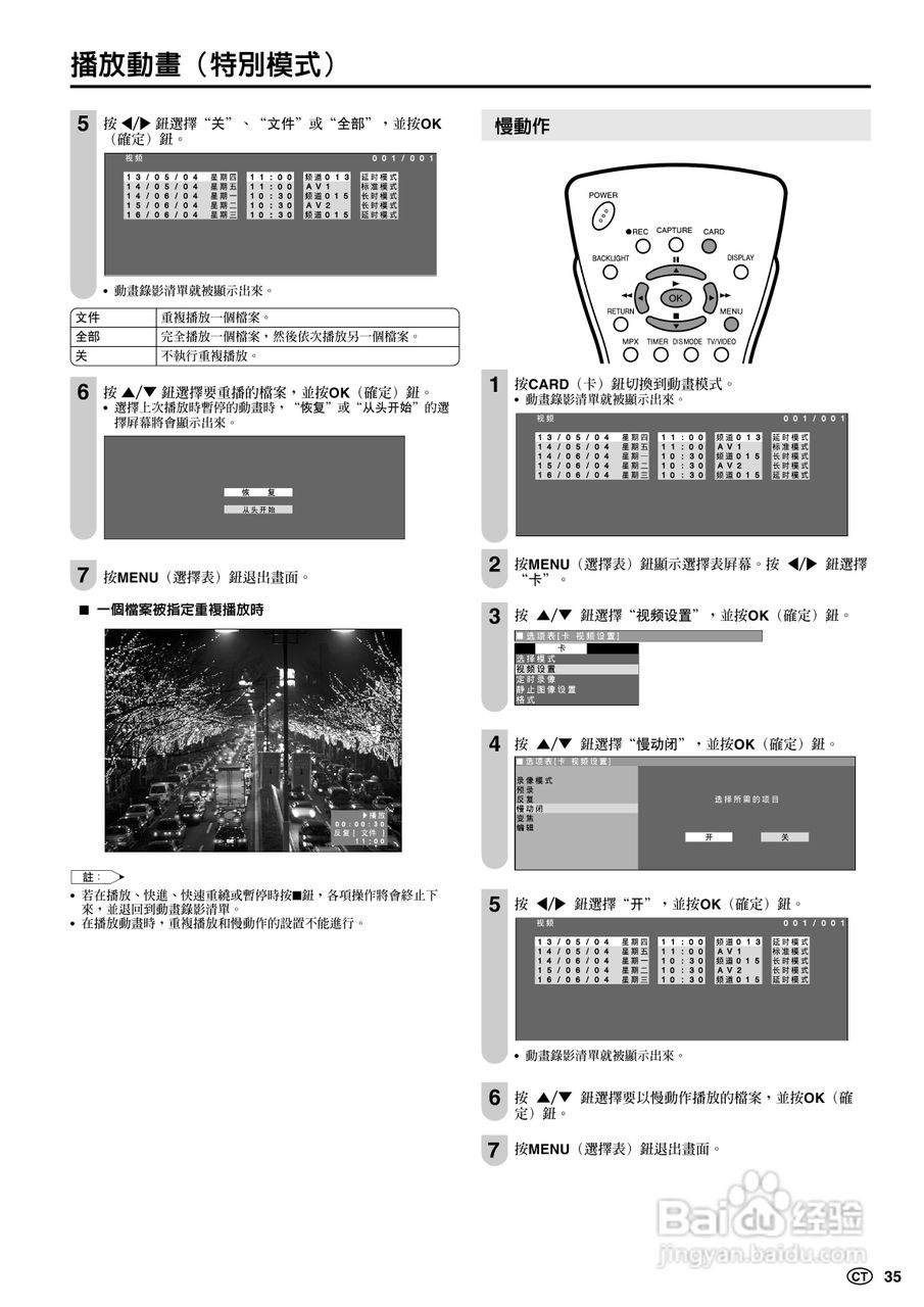 声宝LC-20B5H型液晶电视机说明书:[4]