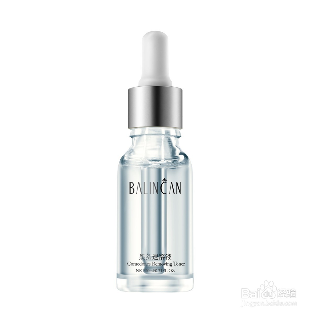 怎么样去黑头呢?