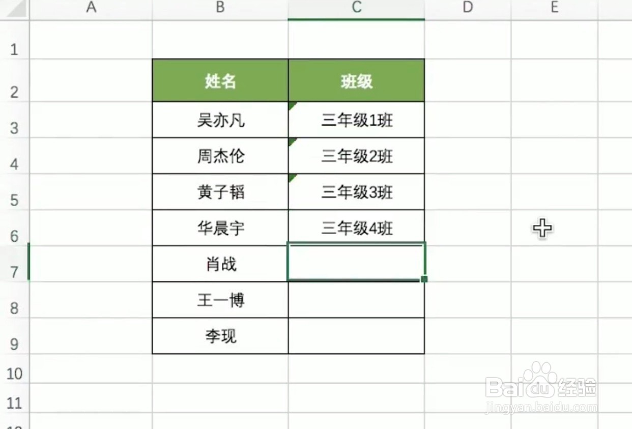 Excel如何简化重复数据输入
